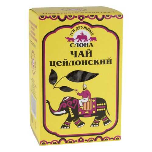 Чай черный Три дружных слона цейлонский 100 г в Шелл