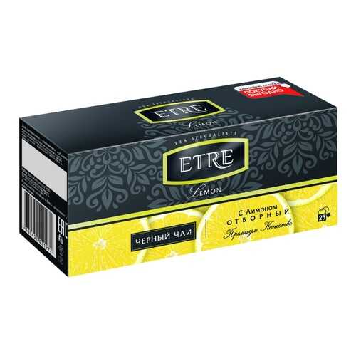 Чай Etre Lemon, чёрный с лимоном, 25 пакетиков в Шелл