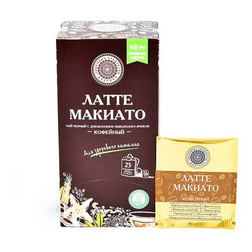 Чай Фабрика Здоровых Продуктов Латте макиато Кофейный, чёрный с добавками, 25 пакетиков в Шелл