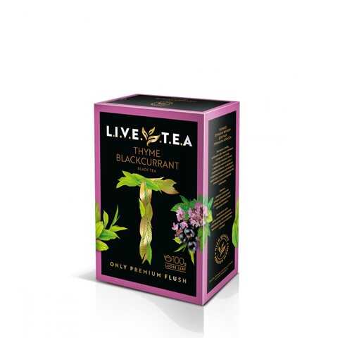 Чай Live Tea Thyme & Blackcurrant черный листовой с чабрецом и черной смородиной 100 г в Шелл