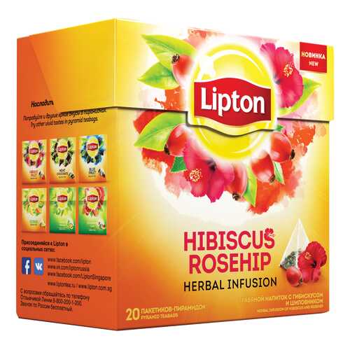 Чай травяной Lipton Hibiscus Rosehip с Гибискусом и Шиповником 20 пак в Шелл