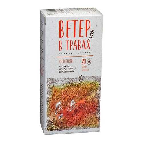 Чай травяной Ветер в травах полезный 20 пакетиков в Шелл