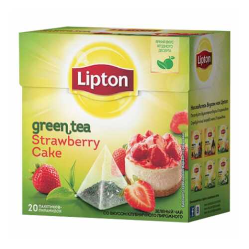 Зеленый чай Lipton strawberry cake 20 пакетиков в Шелл