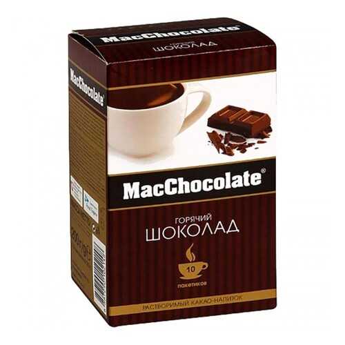 Горячий шоколад MacChocolate 20 г 10 штук в Шелл