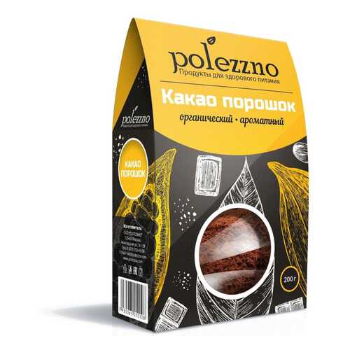 Какао порошок натуральный Polezzno 200 г в Шелл