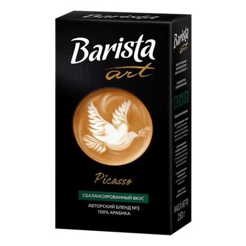 Barista Кофе молотый Barista Art Пикассо №3, 250 гр. в Шелл