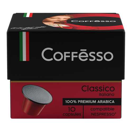 Капсулы Coffesso classico italiano для кофемашин Nespresso 10 капсул в Шелл