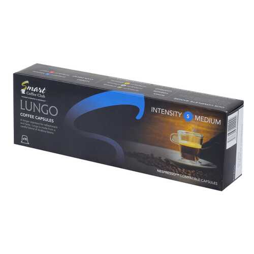 Капсулы Smart Coffee club lungo для кофемашин Nespresso 10 капсул в Шелл