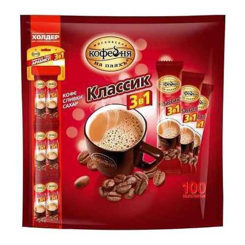 Кофе 3в1 классический Московская кофейня на паяхъ 16 г 100 штук в Шелл