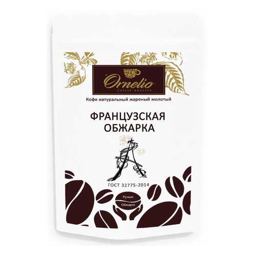 Кофе арабика Ornelio натуральный жареный молотый французская обжарка 250 г в Шелл