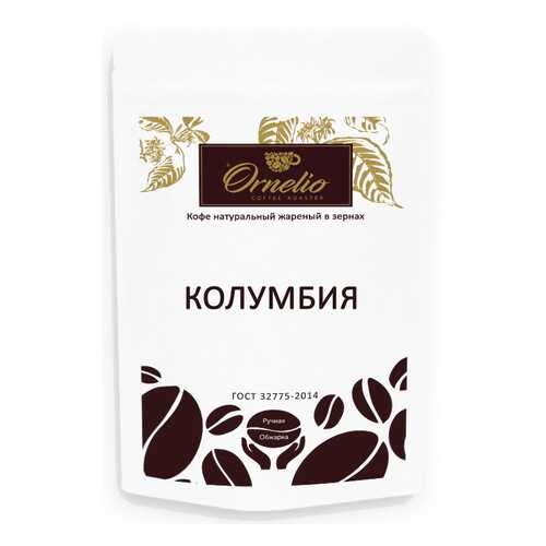 Кофе арабика Ornelio натуральный жареный в зернах Колумбия в Шелл