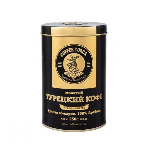 Кофе Coffee Turca Турецкий кофе, молотый, 250 гр в Шелл