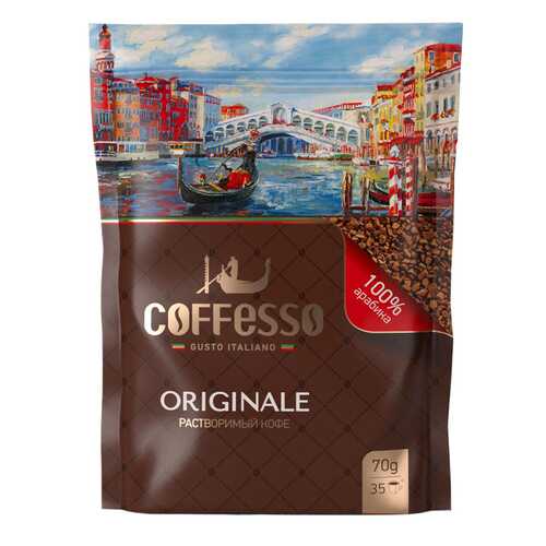 Кофе Coffesso originale растворимый с добавлением молотого 70 г в Шелл