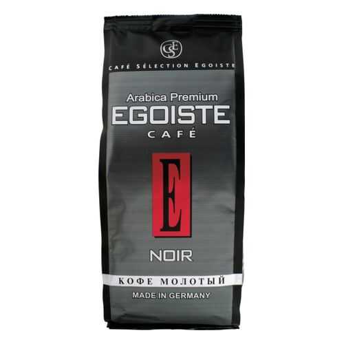 Кофе молотый Egoiste noir 250 г в Шелл