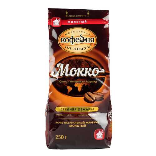 Кофе молотый Московская кофейня на паяхъ мокко средняя обжарка 250 г в Шелл