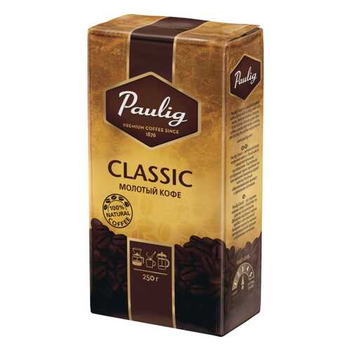 Кофе молотый Paulig classic 250 г в Шелл