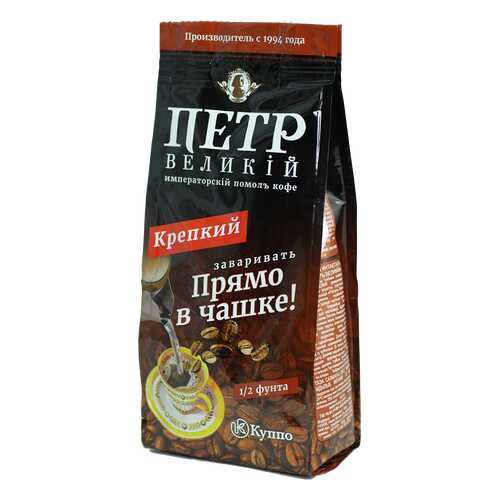 Кофе молотый Петр Великий императорский помол м/у 204 г в Шелл