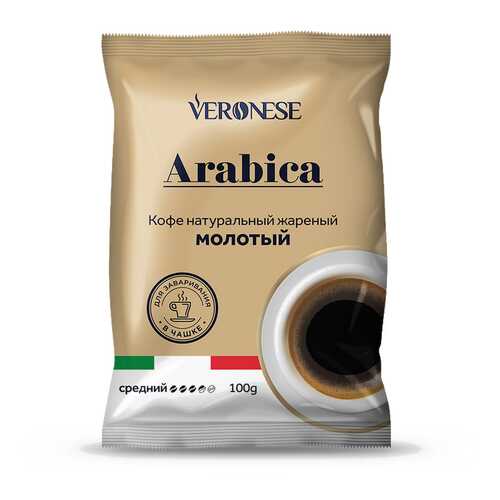 Кофе молотый Veronese Arabica 100 г в Шелл