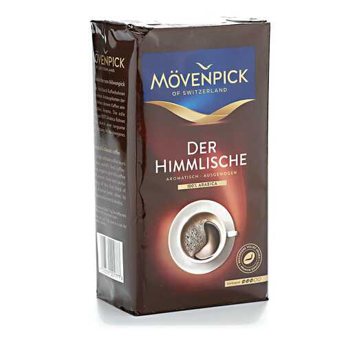 Кофе Movenpick der himmlishe молотый 500 г в Шелл