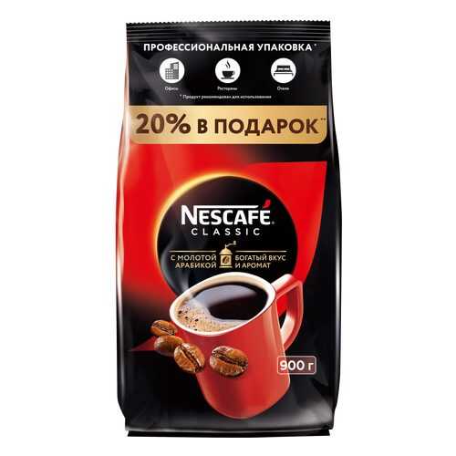 Кофе Nescafe classic 100% растворимый с добавлением жареного молотого кофе 900 г в Шелл