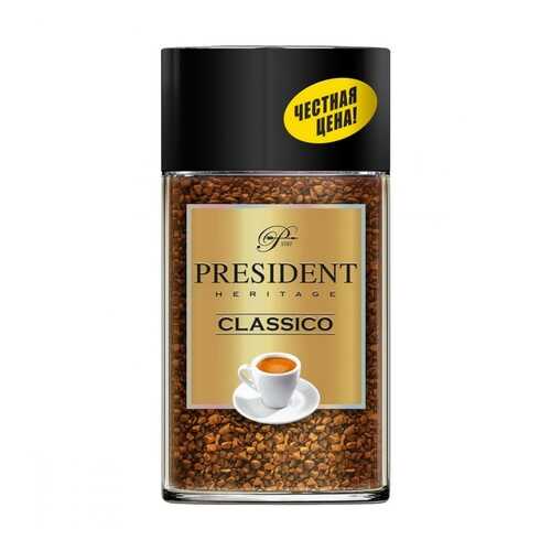 Кофе President Classico растворимый 90 г в Шелл