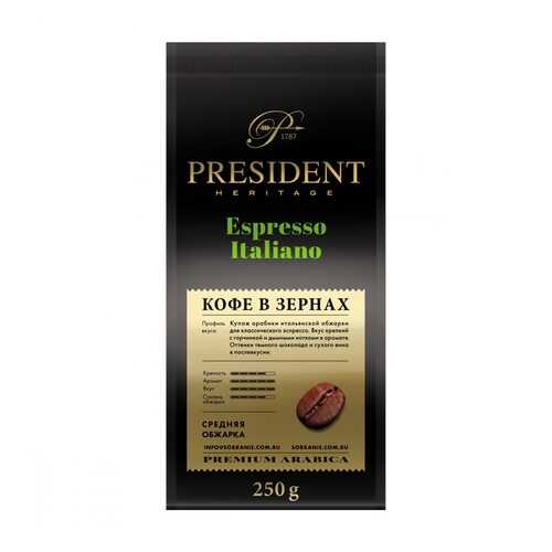 Кофе President Espresso Italiano в зернах 250 г в Шелл