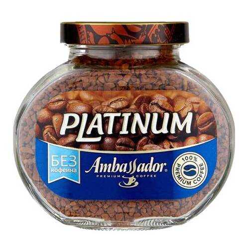 Кофе растворимый Ambassador platinum без кофеина 95 г в Шелл