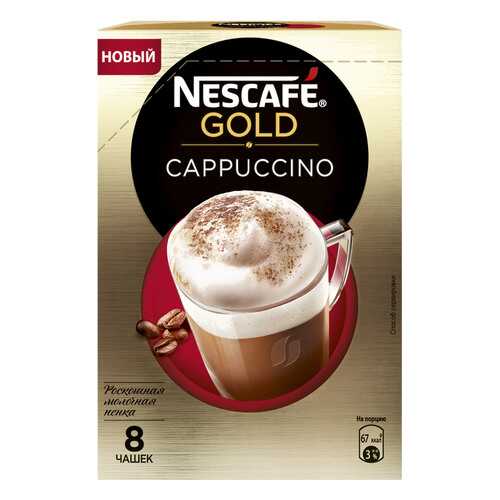 Кофе растворимый Nescafe gold cappuccino порционный 8 порций по 17 г в Шелл