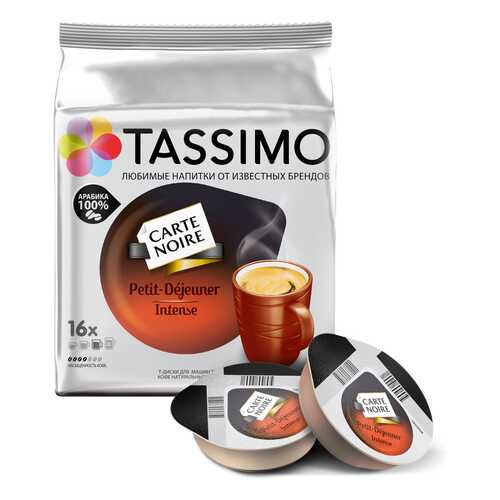 Кофе в капсулах Tassimo Carte Noire Petit-Dejeuner Intense 16 порций в Шелл