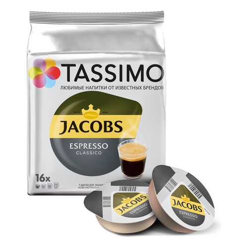 Кофе в капсулах Tassimo Jacobs Espresso Classico 16 порций в Шелл