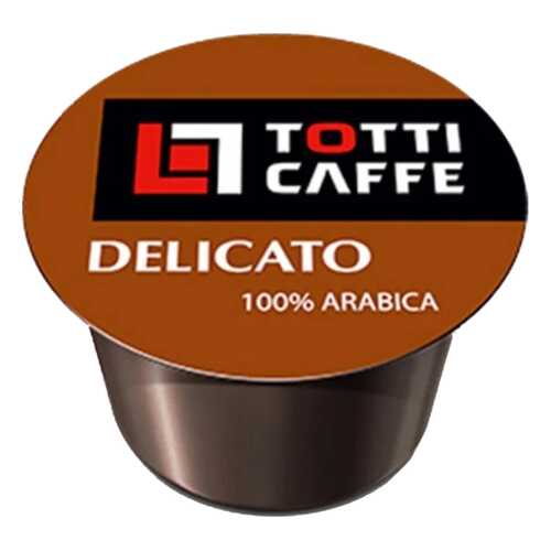 Кофе в капсулах Totti Caffe Delicato 100 штук в Шелл