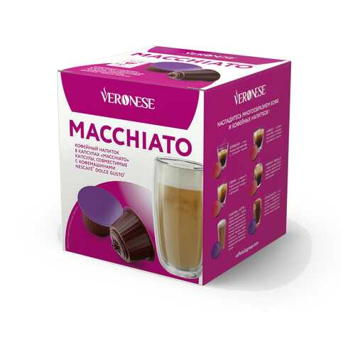 Кофе в капсулах Veronese Macchiato (стандарт Dolce Gusto) в Шелл