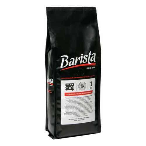 Кофе в зернах Barista pro bar для кофемашины 1000 г в Шелл
