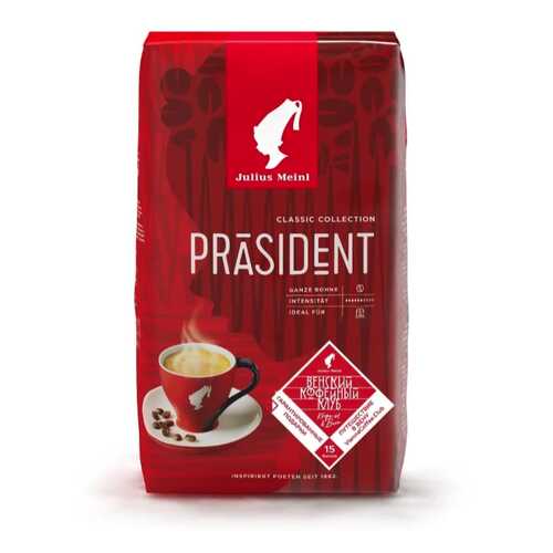 Кофе в зернах Julius Meinl Prasident Classic Collection 1 кг в Шелл