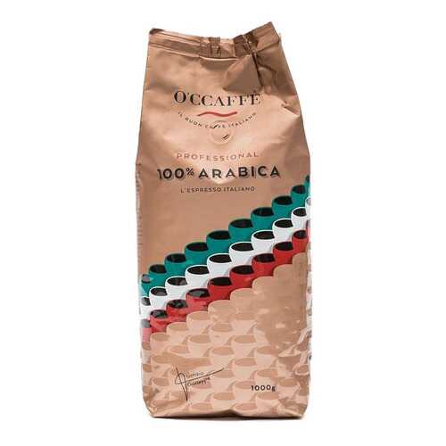 Кофе в зернах Occaffe 100% Arabica Professional 1 кг в Шелл