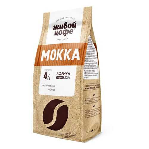 Кофе в зернах Живой Кофе mokka 200 г в Шелл