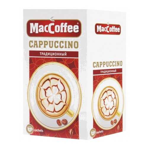 Кофейный напиток растворимый MacCoffee капучино традиционный 3в1 12.5 г 10 штук в Шелл