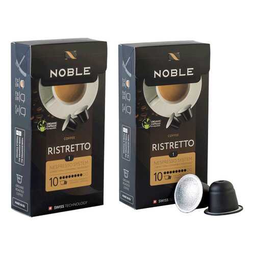 Комплект капсульного кофе Noble 2 Ristretto для системы Nespresso в Шелл