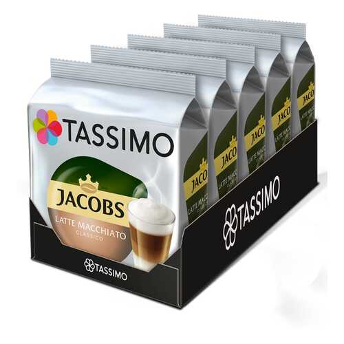 Набор кофе в капсулах Tassimo Latte Macchiato Classico 5 упаковок в Шелл