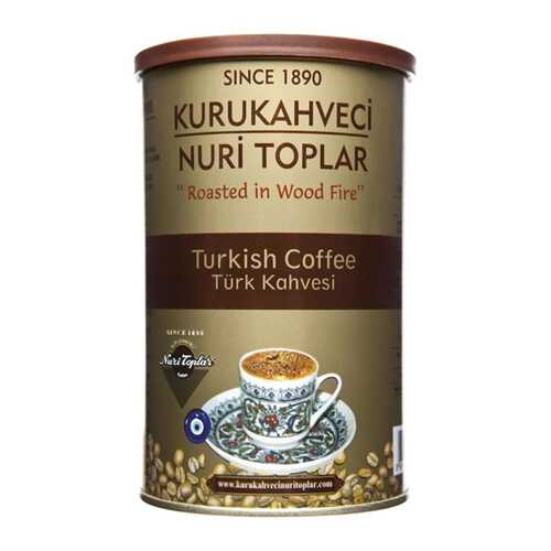 Турецкий молотый обжаренный кофе Nuri Toplar Turkish 500 г в Шелл