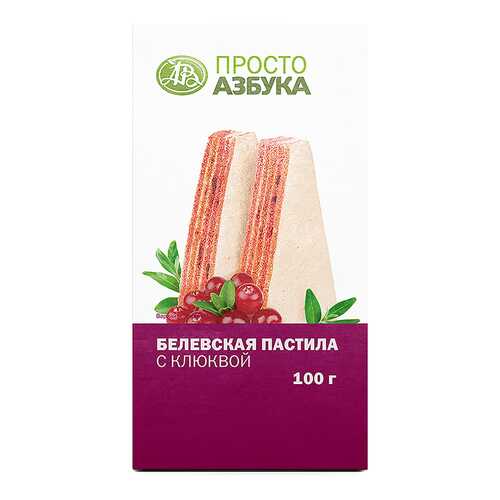 Белевская пастила с клюквой Просто Азбука 100 г в Шелл