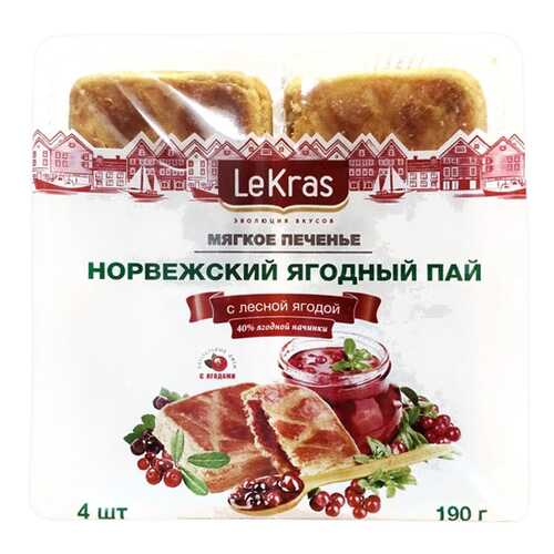 Печенье LeKras норвежский ягодный пай мягкое сдобное песочное 190 г 4 штуки в Шелл