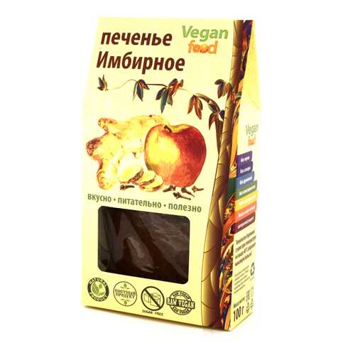 Печенье Vegan-food имбирное 100 г в Шелл