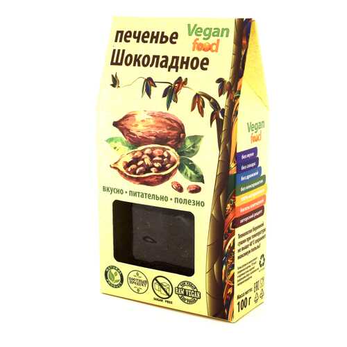 Печенье Vegan-food шоколадное 100 г в Шелл