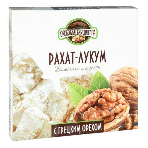 Рахат-лукум Ореховая Вкуснятина с грецким орехом 350 г в Шелл