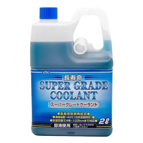 Антифриз KYK Super Grade Coolant Бирюзовый Готовый антифриз -40 2л в Шелл