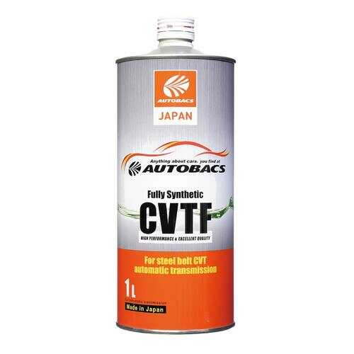 Моторное масло AUTOBACS CVTF FS (1л) в Шелл