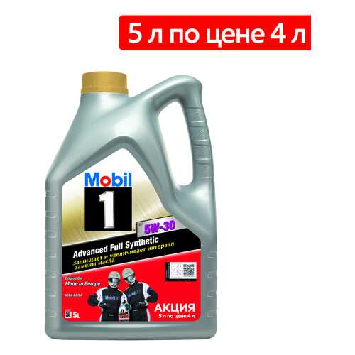 Моторное масло Mobil 1 FS 5W-30, синтетическое 155144 5л в Шелл