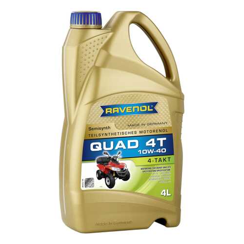 Моторное масло Ravenol QUAD 4T SAE 10W-40 4л в Шелл