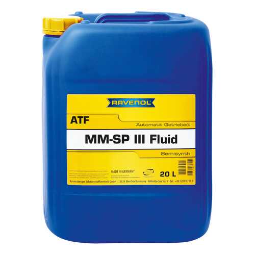 Трансмиссионное масло RAVENOL ATF MM SP-III Fluid 20л 1212103-020-01-909 в Шелл